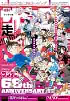 週間少年サンデー 週刊少年サンデー 1989年16号※タックイン 新連載※らんた1/2